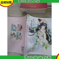 唯美古风人物:容华若桃李零基础学古风漫画