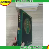 中华国粹经典文库:小窗幽记