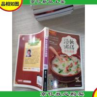 图说生活:汤饮粥膳养生食谱(*升级版)