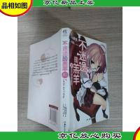 不迷途的羔羊 04:四只映照的羊