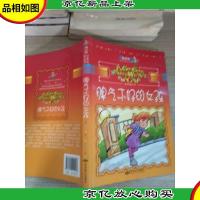 脾气不好的女孩