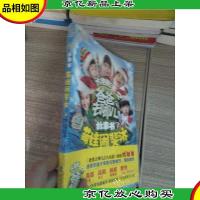 爸爸去哪儿2大电影故事书·萌娃闹斐济:哪鹅旅行日记