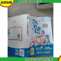 神农谷女医手札