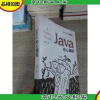 Java核心编程