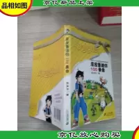 皮皮鲁送你100条命