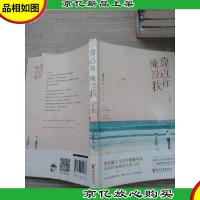 靠近你淹没我(下册)