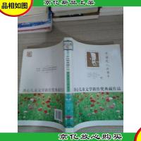 开满花儿的海子