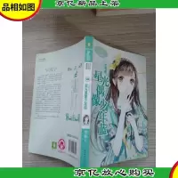 浪漫星语系列·水瓶座 :星光偶像少年蓝