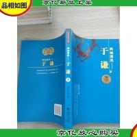 两袖清风·于谦