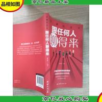 跟任何人聊得来