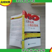 一氧化氮让你远离心脑血管病