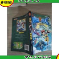 魔晶猎人5 魔晶奇缘