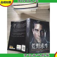 荒野求生:Discovery频道户外主持人贝尔*授权自传