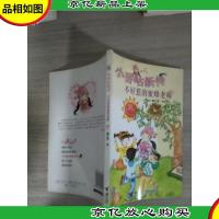 小香咕新传;不好惹的蜜蜂老师