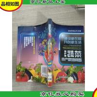 保护地蔬菜丰产栽培问答