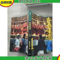 香港味道1:*楼茶室精华*