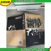 大院子女