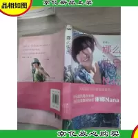 娜么快乐