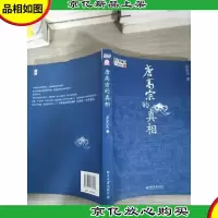 唐高宗的真相