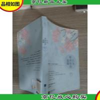 只为等待你的温暖(下册) *1页有污渍