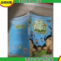 《爸爸去哪儿》动画连环画1