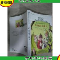 草原精灵小矮人