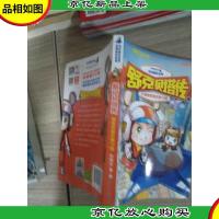 舒克贝塔传5:秘密*五角飞碟/皮皮鲁总动员经典童话系列(边缘
