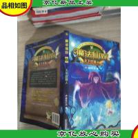 魔法仙踪 2.大下巴矮人