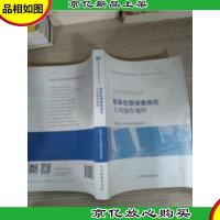 职务犯罪侦查岗位专用操作规程