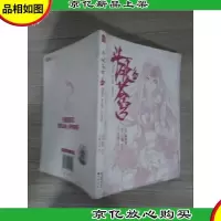 斗破苍穹.39