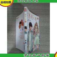 薄荷之夏(2)/青春校园系列/知音漫客丛书