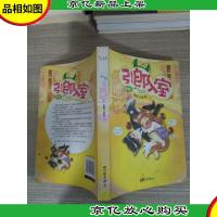 网游之引郎入室