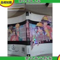 投降吧!月桂王子们