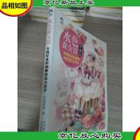 水色森女馆:全明星水彩画师技法大公开(珍藏版)