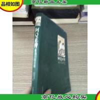 阿Q正传:鲁迅小说全集(插图版)