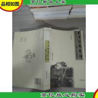 长沙野史类钞(上)