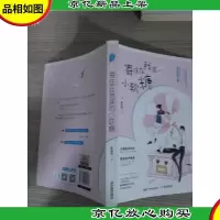 寄住在我家的小软糖