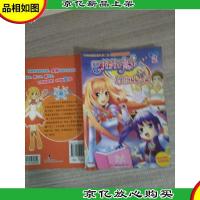 巴啦啦小魔仙之彩虹心石2(全新热播动画剧照版)