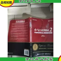 小马白话期权2:多品种交易机会与稳健盈利策略