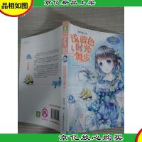 意林·小小姐 “日光倾城”系列:浅蓝色时光舞步1