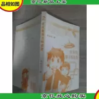 皮皮鲁保卫叛逆者