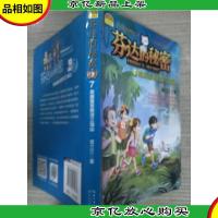 揭秘蓬莱悬浮三仙山芬达的秘密(7)