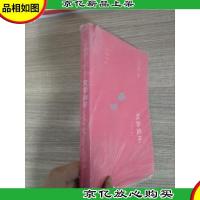 文学种子(增订版)