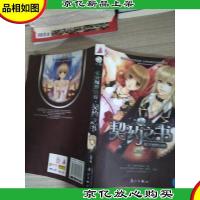 私立绿野高校·契约之书