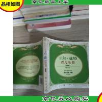 卡尔·威特育儿全书(彩图版)