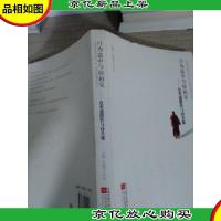 只为途中与你相见:仓央嘉措传与诗全集