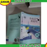 你也是蘑菇吗