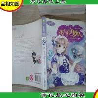 意林:小小姐冒险励志系列16--花与守梦人③王陵的秘密(升级版)