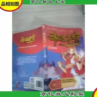 斗破苍穹(精编版)36天府联盟