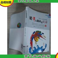 老年人运动指南:延年的秘诀是运动